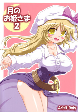 Download Tsuki no Ohime-sama