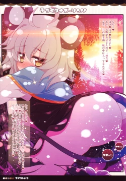 Page 10 of Kozukuri Nazrin!!