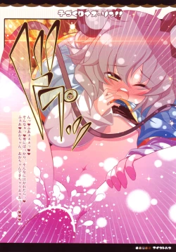 Page 13 of Kozukuri Nazrin!!