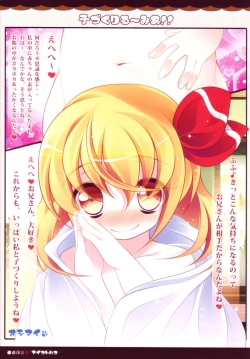 Page 19 of Kozukuri Rumia!!