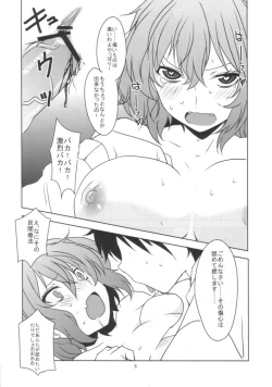 Page 9 of Touhou Shinkon Shoya