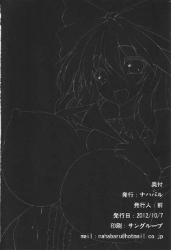 Page 17 of Unyuho Trap
