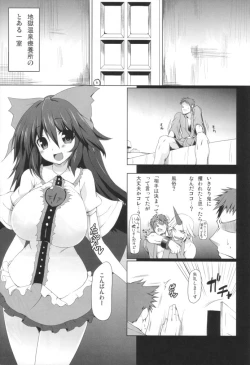 Page 4 of Unyuho Trap