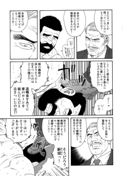 Page 23 of Syachiku-Aika