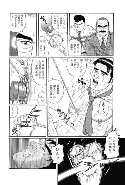 Page 6 of Syachiku-Aika