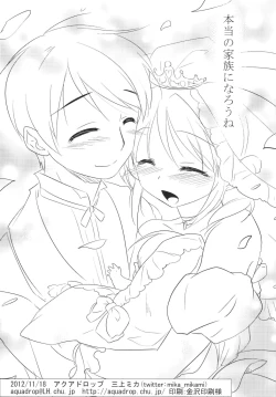 Page 18 of Imouto wa Shiranai