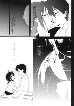 Page 9 of Imouto wa Shiranai