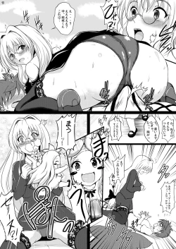 Page 11 of Lunatic Teacher