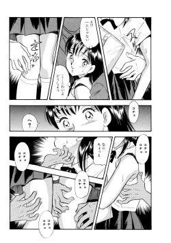 Page 9 of Kusuguri Manga 3-pon Pack