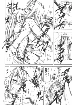 Page 17 of Code Eross