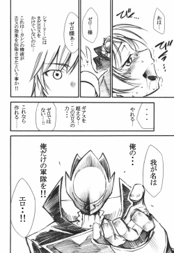 Page 19 of Code Eross