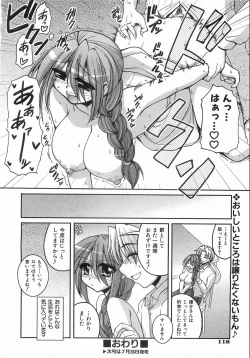 Page 115 of COMIC AUN 2008-08 Vol. 147