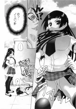 Page 169 of COMIC AUN 2008-08 Vol. 147