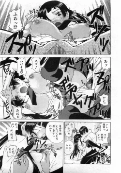 Page 178 of COMIC AUN 2008-08 Vol. 147