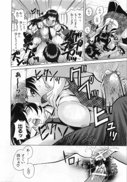 Page 181 of COMIC AUN 2008-08 Vol. 147