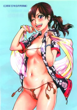 Page 199 of COMIC AUN 2008-08 Vol. 147