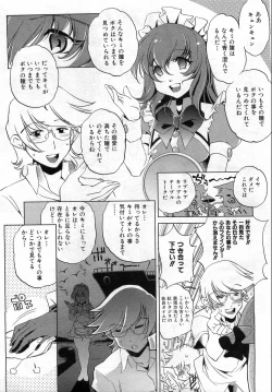 Page 202 of COMIC AUN 2008-08 Vol. 147