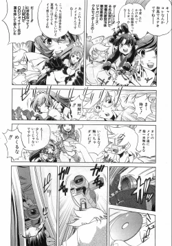 Page 205 of COMIC AUN 2008-08 Vol. 147