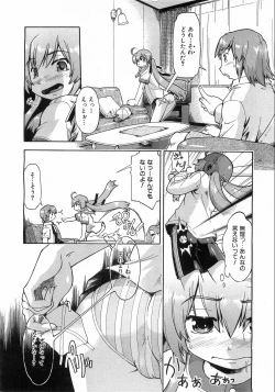 Page 231 of COMIC AUN 2008-08 Vol. 147