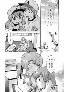 Page 233 of COMIC AUN 2008-08 Vol. 147