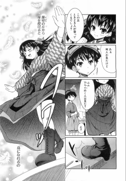 Page 263 of COMIC AUN 2008-08 Vol. 147