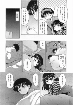 Page 268 of COMIC AUN 2008-08 Vol. 147