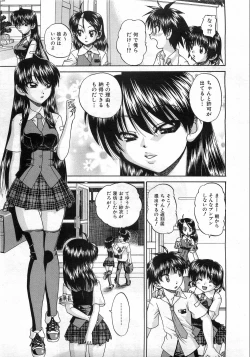 Page 28 of COMIC AUN 2008-08 Vol. 147