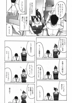 Page 295 of COMIC AUN 2008-08 Vol. 147