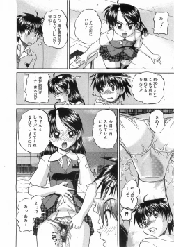 Page 33 of COMIC AUN 2008-08 Vol. 147