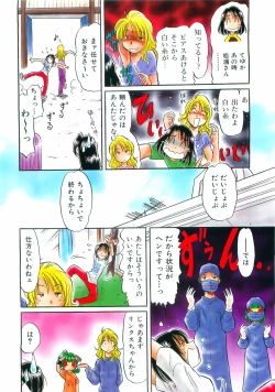 Page 426 of COMIC AUN 2008-08 Vol. 147