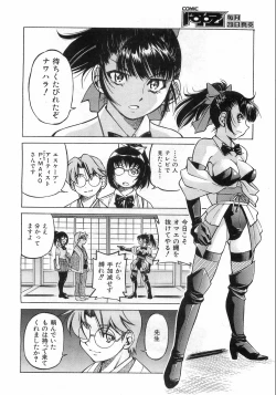 Page 81 of COMIC AUN 2008-08 Vol. 147