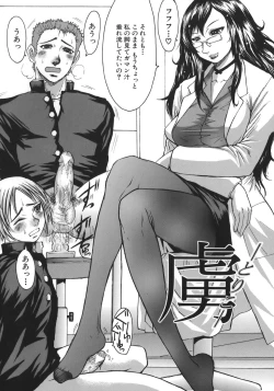 Page 102 of Suitei Chijo