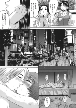 Page 147 of Suitei Chijo