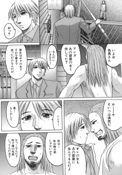 Page 150 of Suitei Chijo