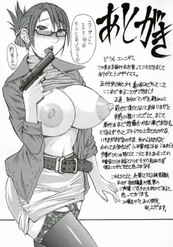 Page 205 of Suitei Chijo