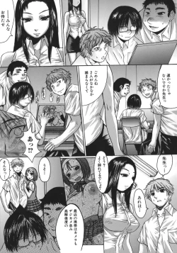 Page 31 of Suitei Chijo