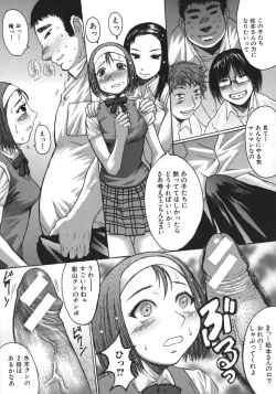Page 33 of Suitei Chijo