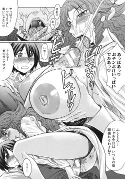 Page 62 of Suitei Chijo