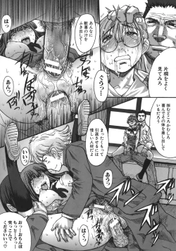 Page 96 of Suitei Chijo