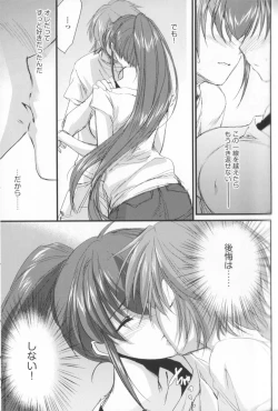 Page 103 of Ane Zukushi