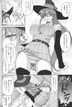 Page 120 of Ane Zukushi