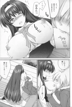 Page 15 of Ane Zukushi