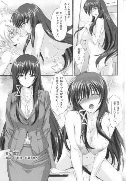 Page 193 of Ane Zukushi