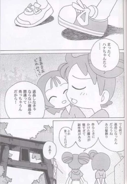 Page 32 of Yaki Hana! Zukkuun