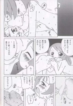 Page 41 of Yaki Hana! Zukkuun