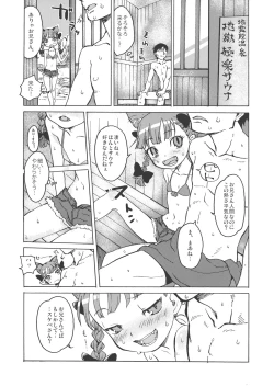 Page 3 of HOT! MOTTO!