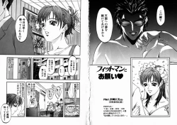 Page 45 of Allergy no Tokkouyaku