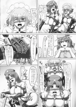 Page 12 of Touhou Bondage Undoukai!!