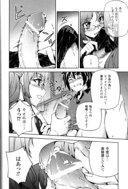 Page 106 of CROSS MAKE 2012 SUMMER