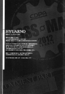 Page 117 of CROSS MAKE 2012 SUMMER